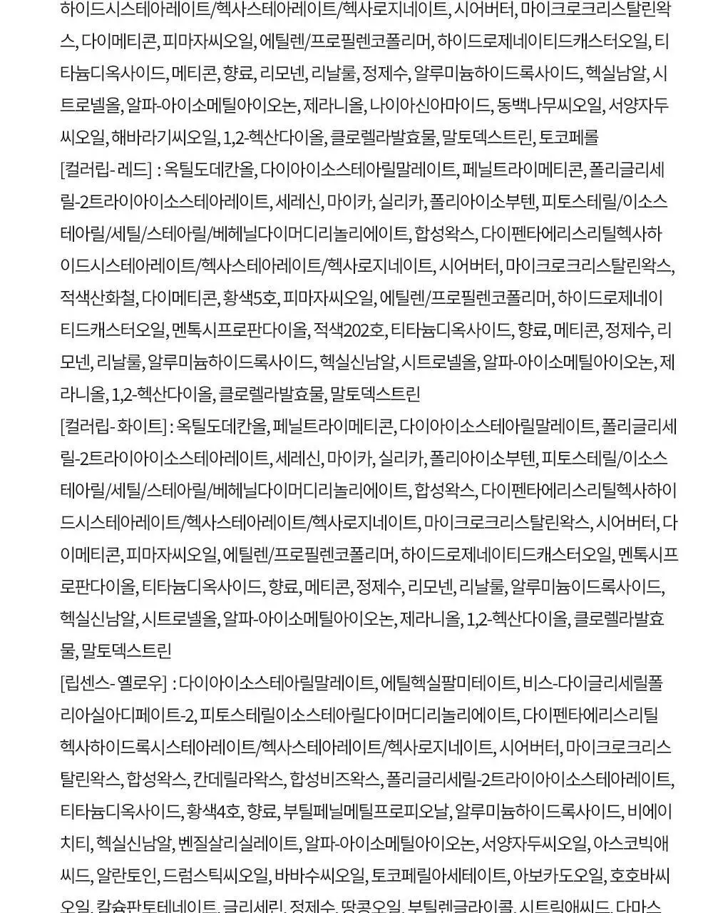 [기프트세트] 그라펜 트리플립 Pro 핸섬립 4.3g(+원우드 핸드크림 50ml+기프트케이스) 상세페이지 23